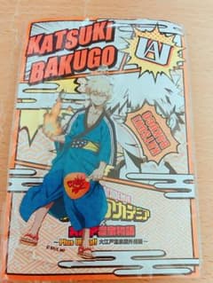 僕のヒーローアカデミア ヒロアカ 大江戸温泉物語 爆豪 アクキーのサムネイル
