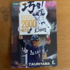 栗山巧のサムネイル