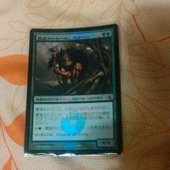 MTG『最後のトロール、スラーン　FOIL 日本語』のサムネイル