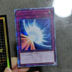 遊戯王 聖なるバリア－ミラーフォース－20thのサムネイル