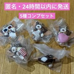 グレムリン めじるしアクセサリー　全5種　コンプリートセット　②のサムネイル