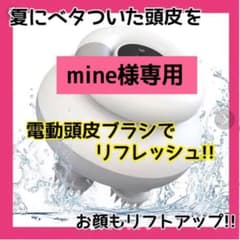 ⭐️24時間限定値下げ‼️⭐️極上の頭皮エステ⭐️電動頭皮ブラシ★ヘッドスパ★ 防水★のサムネイル