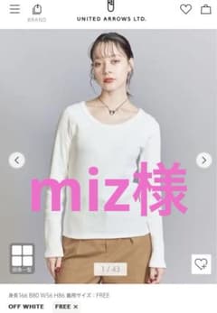 【miz様】BEAUTY&YOUTH  コットンリブラウンドネックカットソーのサムネイル