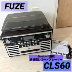 FUZE CLS60 レコード プレヤー USB Bluetooth ラジオ Amazon.co.jp: FUZE Bluetooth搭載多機能レコードプレーヤー CLS60