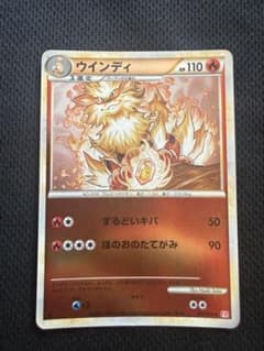 ポケモンカードゲーム ウインディ ☆ LEGEND ミラー L1 014/070 - メルカリ