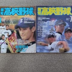 Eugene Emeralds様 リクエスト 2点 まとめ商品のサムネイル