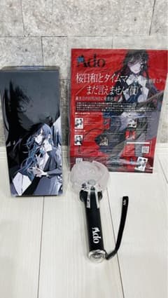 Ado　JAPAN TOUR 2024 モナ・リザの横顔Kアリーナ　ペンライトのサムネイル