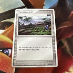 暴風　067/075 ポケモンカードのサムネイル