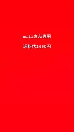 記載ミスのサムネイル