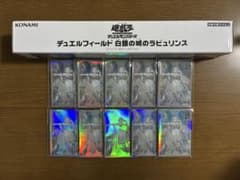 遊戯王 ラビュリンス スリーブ 100枚 プレイマット YUDT - メルカリ