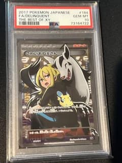 PSA10 こわいおねえさん 184/171 THE BEST OF XY - メルカリ
