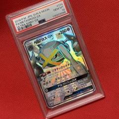 PSA10★ メタグロスGX 234/150 SSR ポケモンカード メタグロスGX【SSR】{234/150}