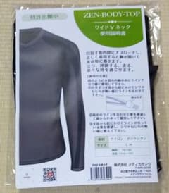 ZEN-BODY-TOP ワイドVネック S Mサイズ さとう式　姿勢改善　猫背のサムネイル
