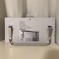 扉用タオルバーのサムネイル