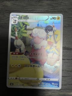 モココ　chrのサムネイル