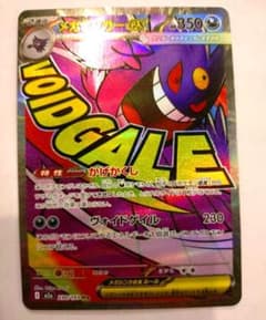 メガゲンガーEX 350HP ポケモンカード 新品 - メルカリ