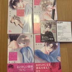 君忘れる恋がしたい 1-4巻セット 結木悠 特典付きのサムネイル