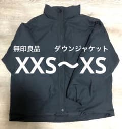 無印良品　スタンドカラーダウンジャケット　黒のサムネイル