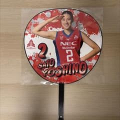 NECレッドロケッツ川崎 佐藤淑乃選手 うちわ - メルカリ