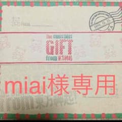 【miai様専用】東方神起 クリスマスギフトのサムネイル