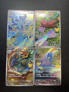 30周年AR4枚セットのサムネイル