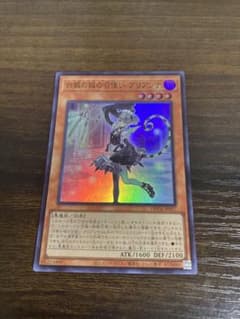 白銀の城の召使い アリアンナ 遊戯王のサムネイル