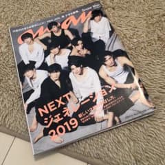 SnowMan anan 表紙のサムネイル
