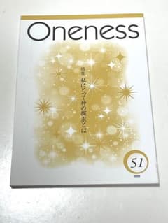 【非売品】特集 私にとって神の探究とは　エドガーケイシーセンターのサムネイル