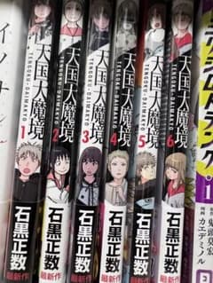 天国大魔境　1-6のサムネイル