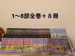 조조의 기묘한 모험 문고판 전권 세트