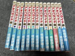 アオハライド 1〜13巻　全巻のサムネイル