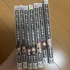 マンガ7巻セットのサムネイル