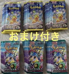 ポケモンカード 超電ブレイカー バトルパートナーズ 各30パック