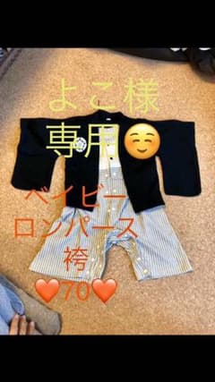 ロンパースの袴　黒のサムネイル