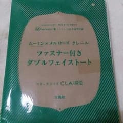リンネル付録のサムネイル