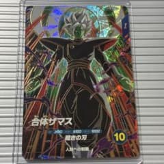 ドラゴンボールスーパーダイバーズ sdv8-029 合体ザマス GDRのサムネイル