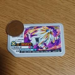 ポケモンガオーレ ソルガレオ☆のサムネイル