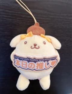 サンリオキャラクターズ いつでも推し活！ちょいデカマスコット ポムポムプリン