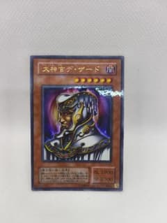 遊戯王 大神官デ・ザード ウルトラパラレル - メルカリ