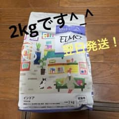 ELMO インドア成猫用ドライフード 2kgのサムネイル