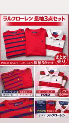 ラルフローレンキッズ3点セット【ばら売り可能】 - メルカリ