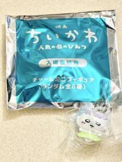 ちいかわ 映画 特典 チャーム モモンガのサムネイル