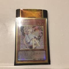 遊戯王 灰流うららのサムネイル