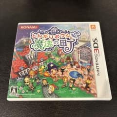 とんがりボウシと魔法の町 3DS - メルカリ