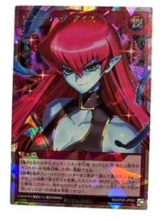 遊戯王ラッシュデュエル ヒステリック・アイズ オーバーラッシュレア