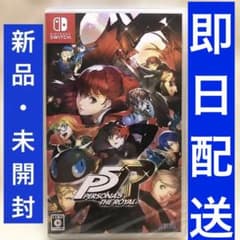 Switch 페르소나 5 더 로얄 [신품 미개봉] 페르소나 5 더 로얄