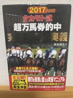 Queen徹底活用マニュアル 万馬券製造機Queen Special 〈競馬予… Queen徹底活用マニュアル 万馬券製造機Queen Special 〈競馬予… | Shop