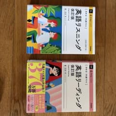 きめる！共通テスト 英語リーディング 英語リスニング 改訂版 2冊のサムネイル
