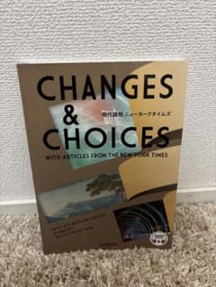CHANGES & CHOICES 現代語彙教材のサムネイル