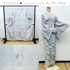 きものヱビス□ 日本工芸会正会員 木原明 作 単衣 訪問着 - メルカリ